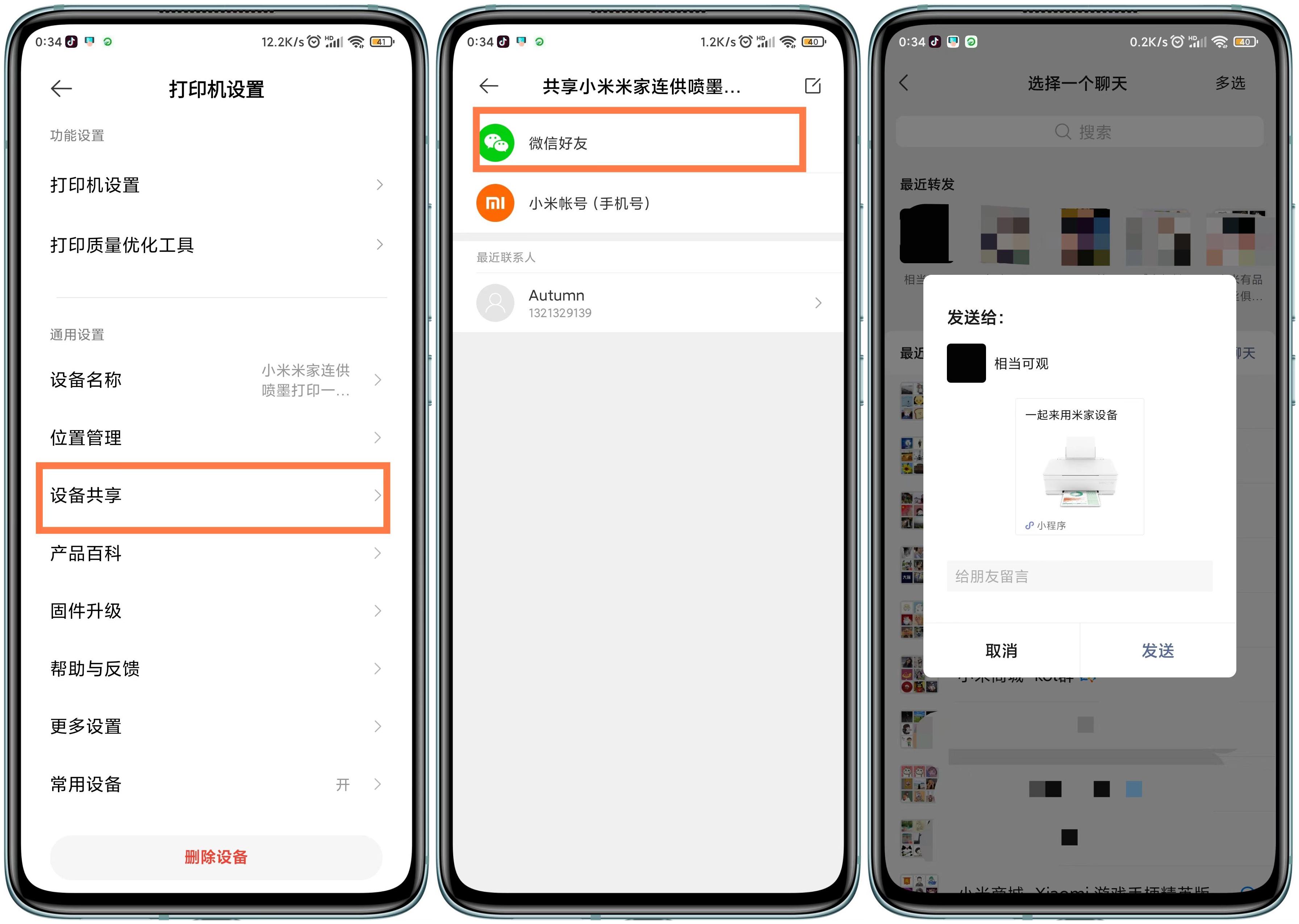 小米米家喷墨打印一体机怎么操作,米家喷墨打印机怎么扫描