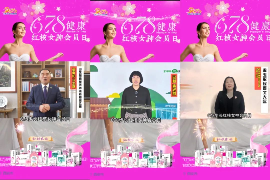 新年“开门红”!1月678红核女神会员日精彩回顾,请注意查收……