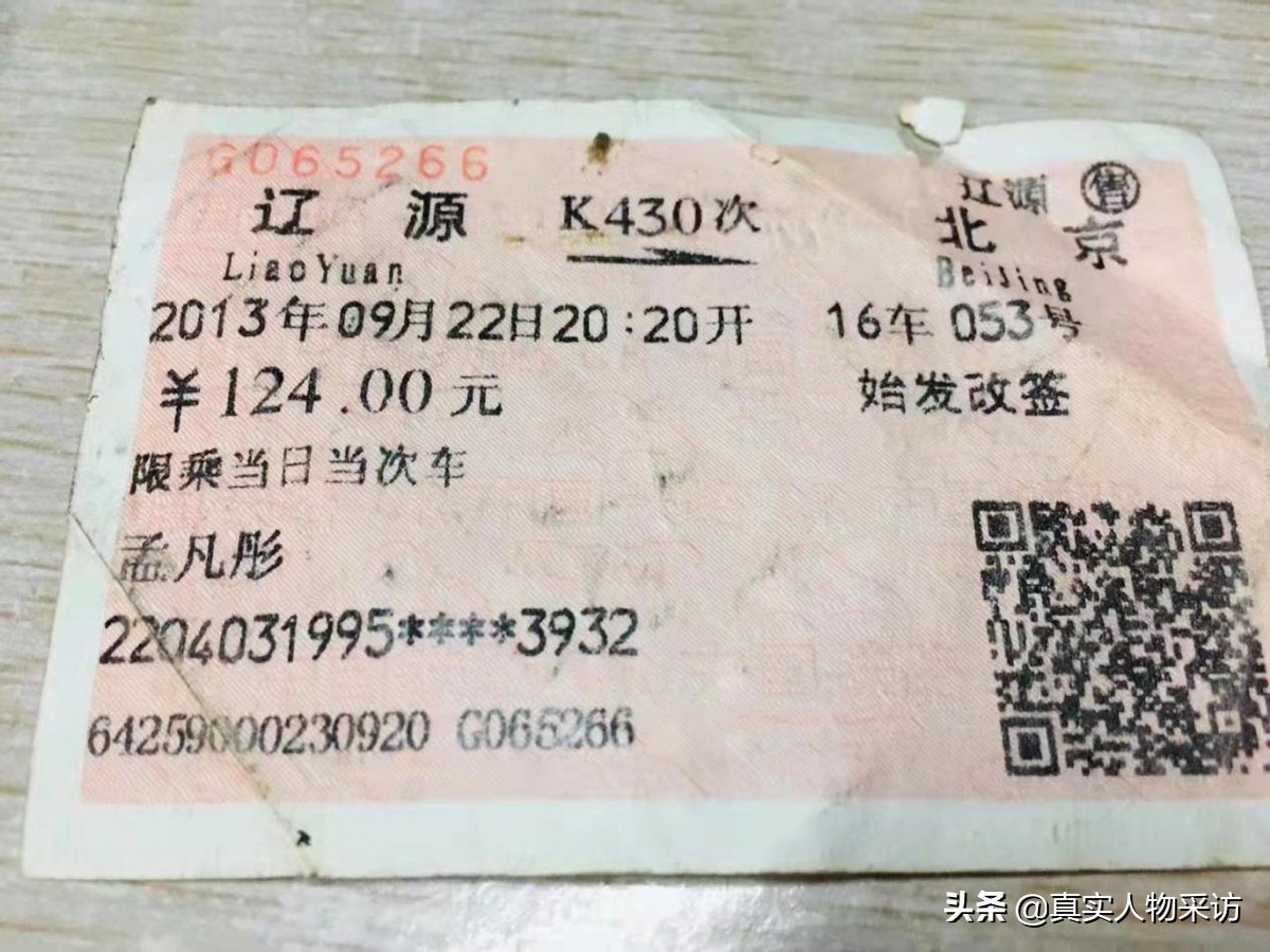 在东北怎么月入过万,在东北如何月入过万