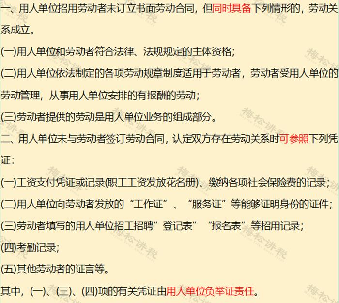 劳务派遣员工税的问题,实习生劳务税新规则