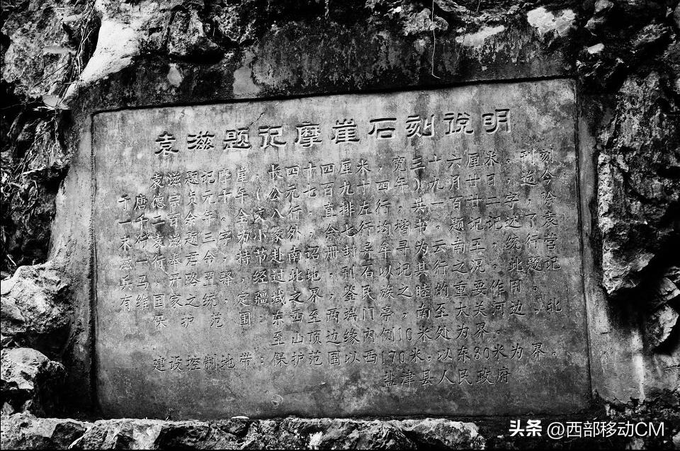 云南盐津豆沙关悬棺,云南盐津豆沙关石碑