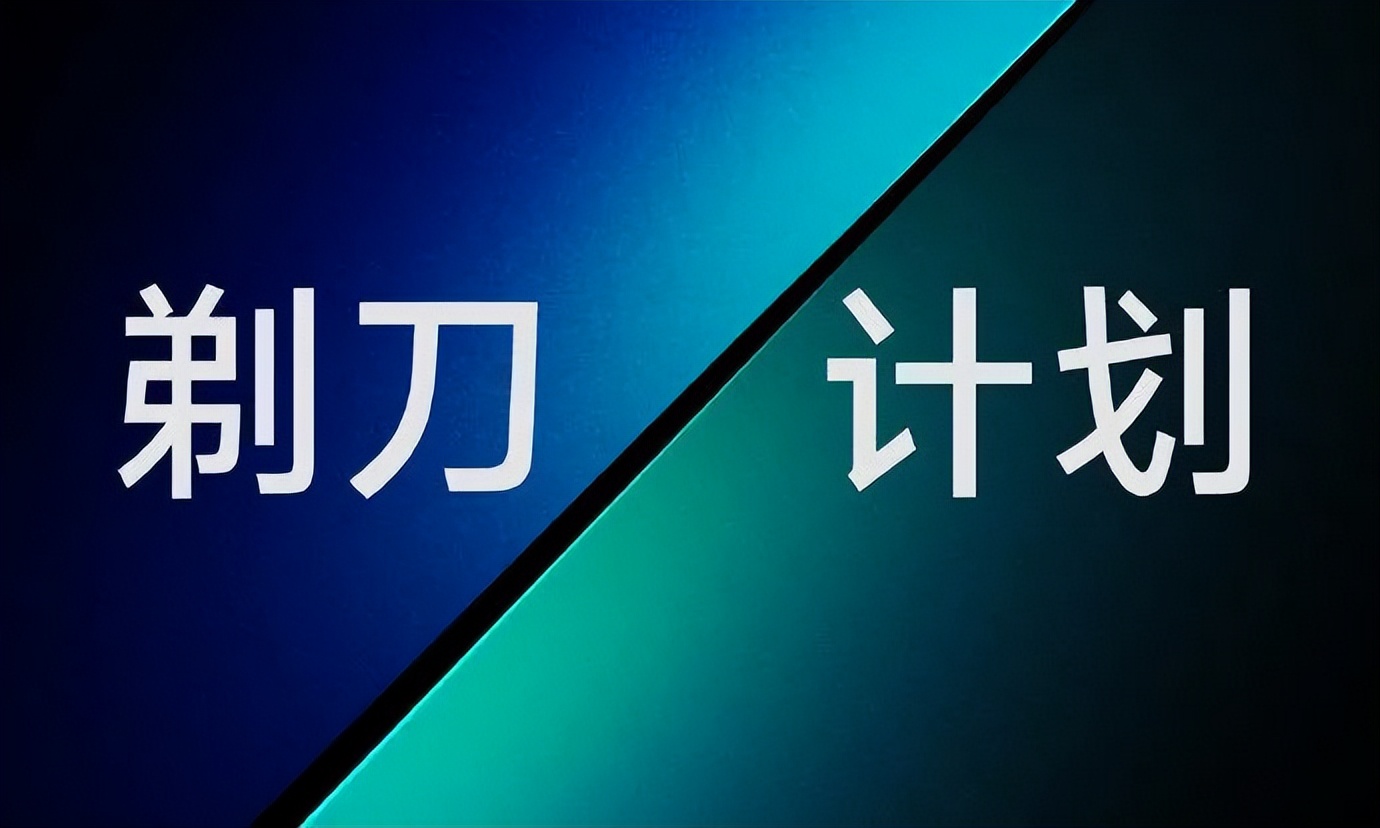 果然，小米这次被逼急了