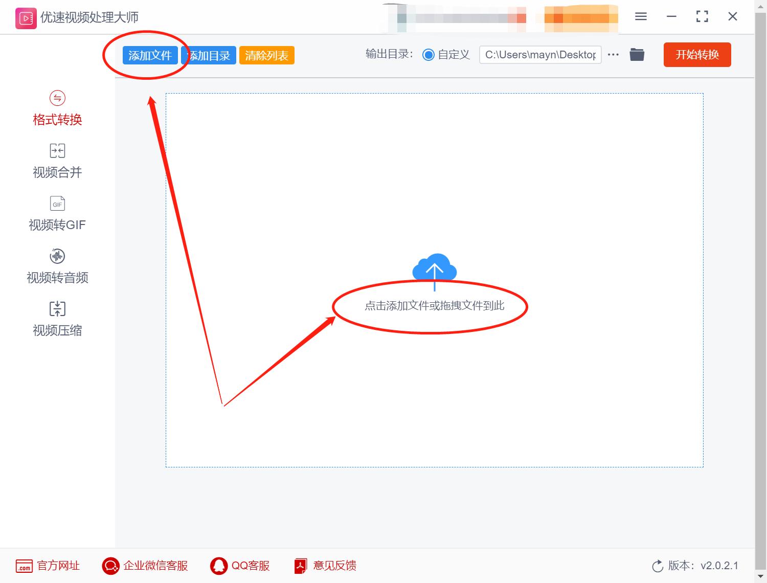 如何把flv格式的视频转换为mp4,flv转换mp4转换器绿色免费版