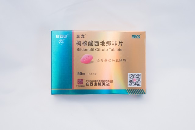 西地那非是进口的好还是国内的好,原研西地那非图片