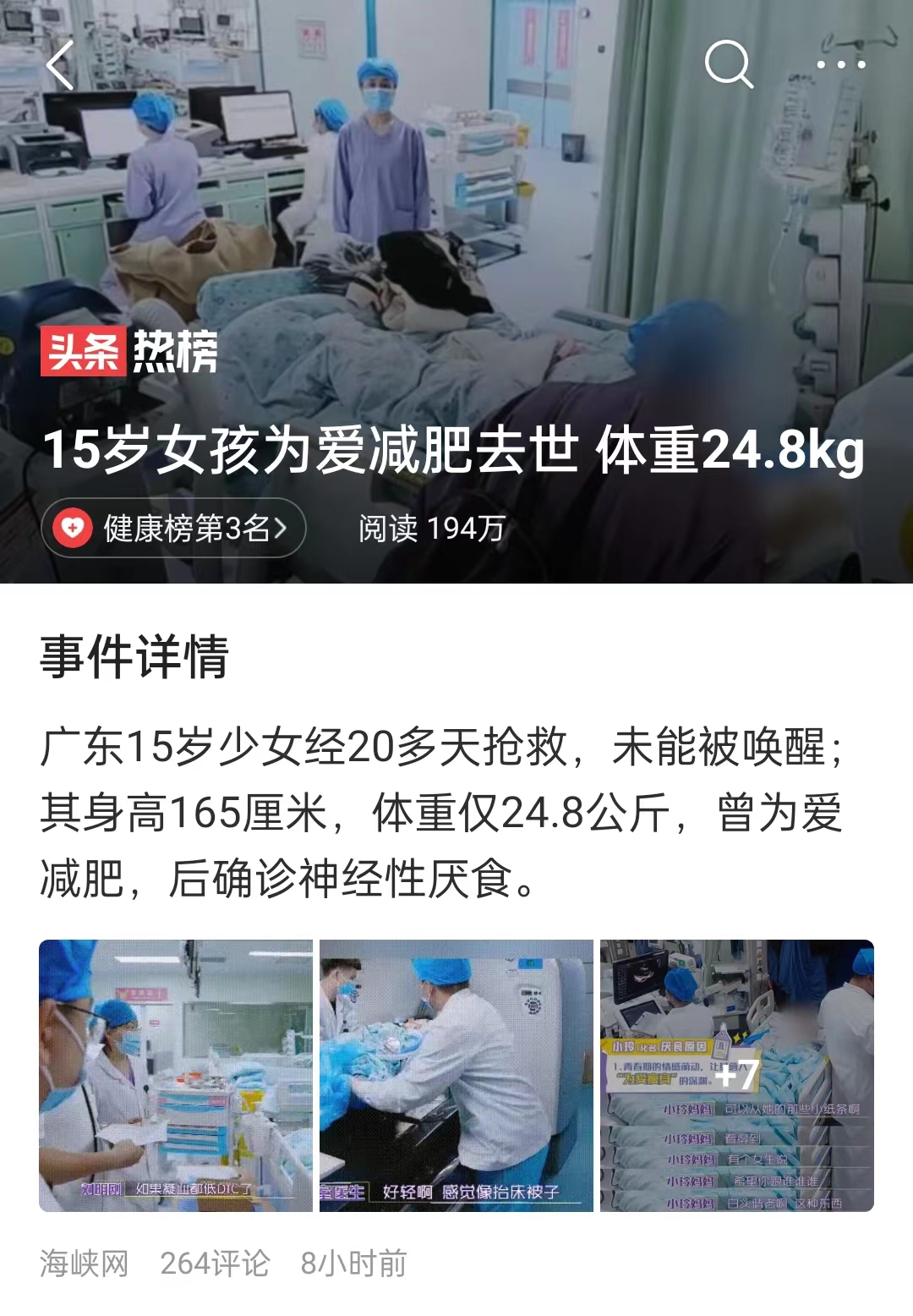 神经性厌食是指个体通过什么手段,神经性厌食症会瘦吗