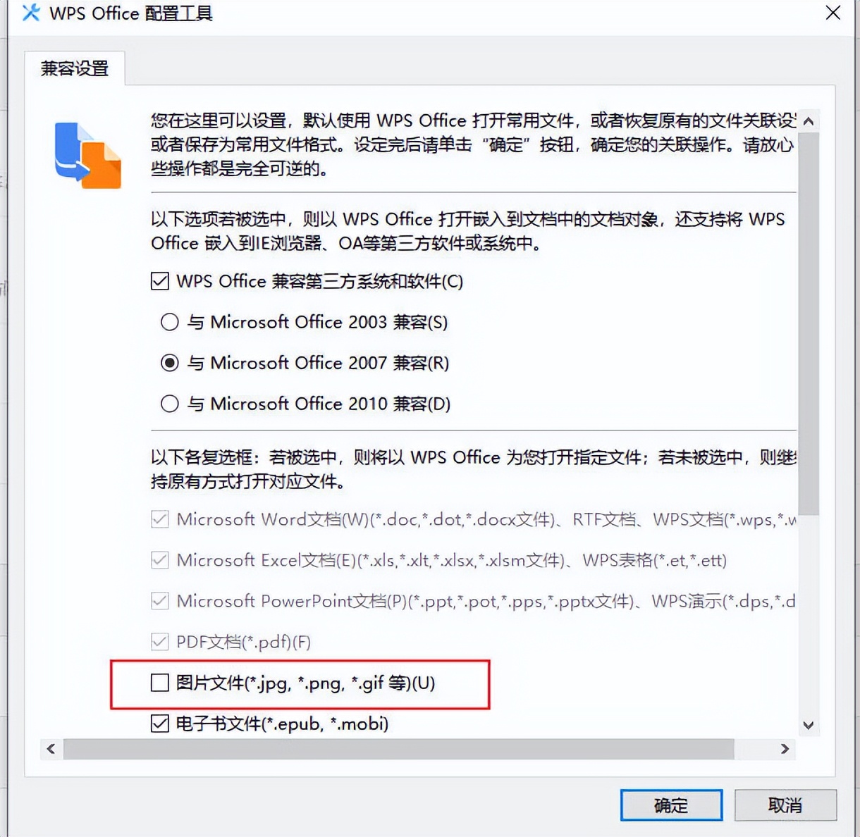 如何设置电脑图片打开方式,电脑无法打开图片怎么办