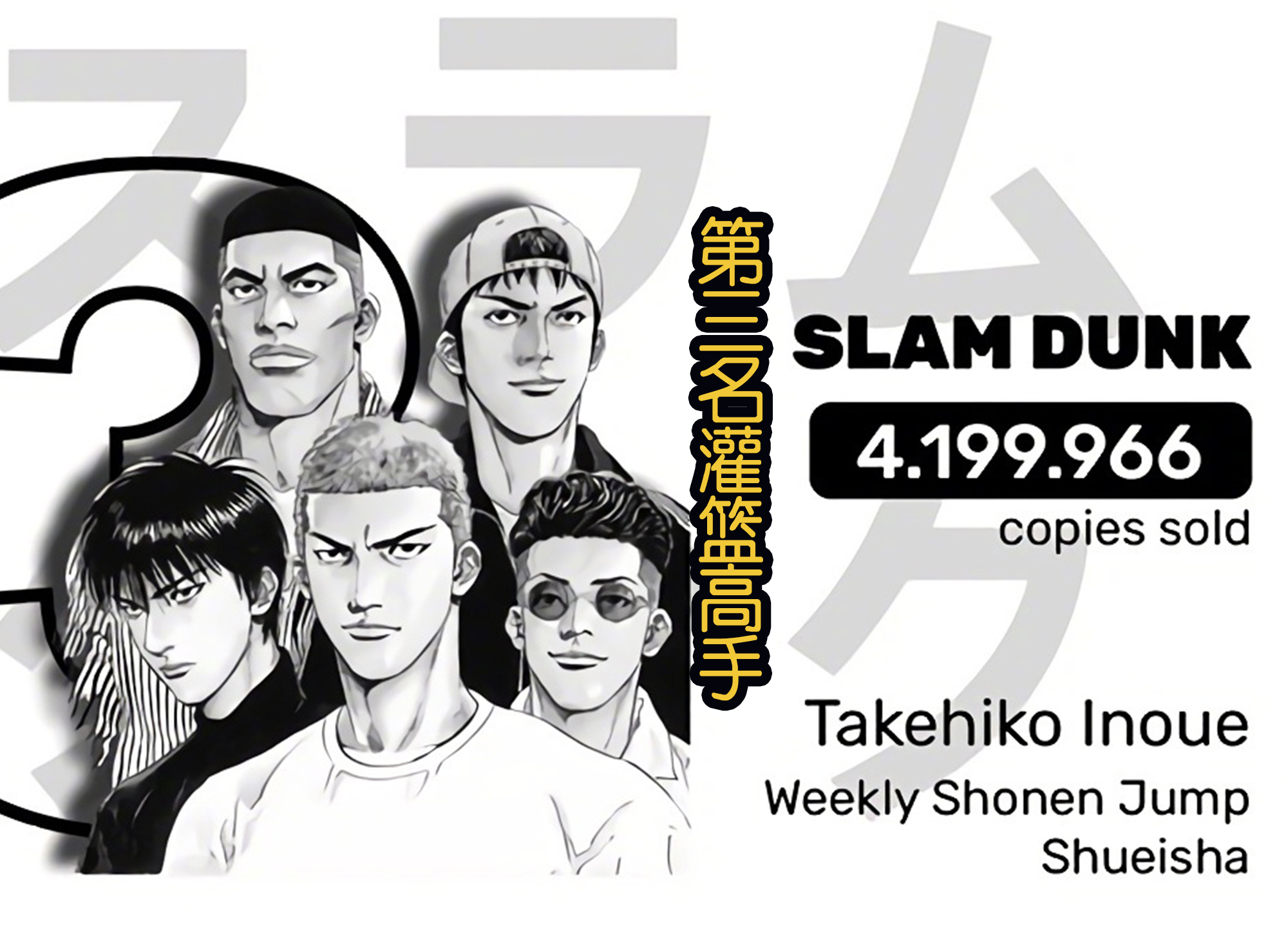 2023年销量前十的漫画,2023年漫画排行榜前十名