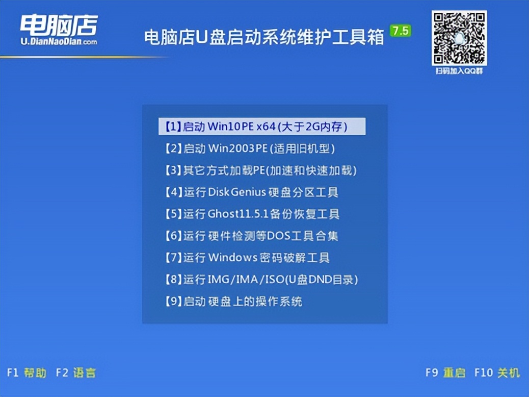 优启通u盘win10系统安装教程图解,怎么用u盘安装win10纯净原版系统