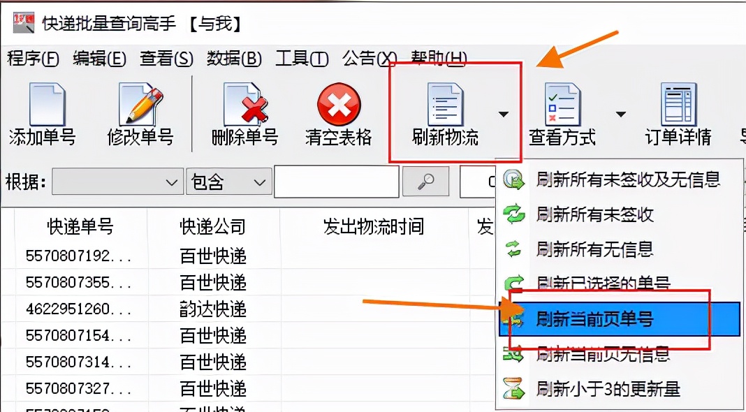 有快递单号怎么查询快递物流,淘宝怎么用快递单号查询物流信息