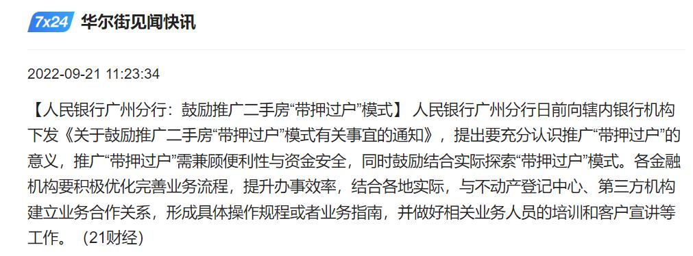 放松限购对楼市有什么影响,放松限购广州