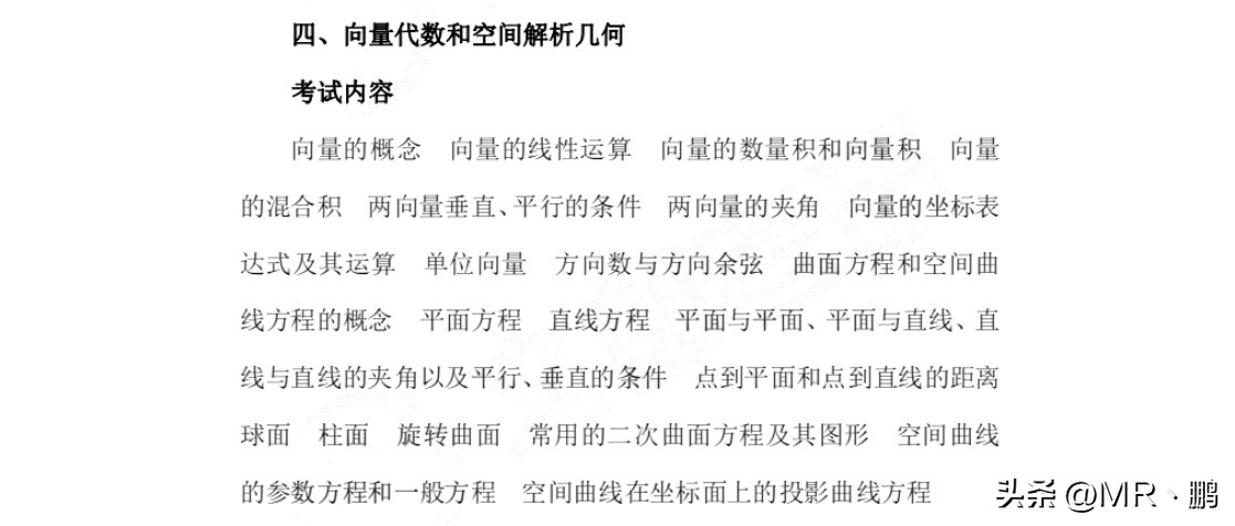 考研数学大纲最新解读,23考研数学一大纲