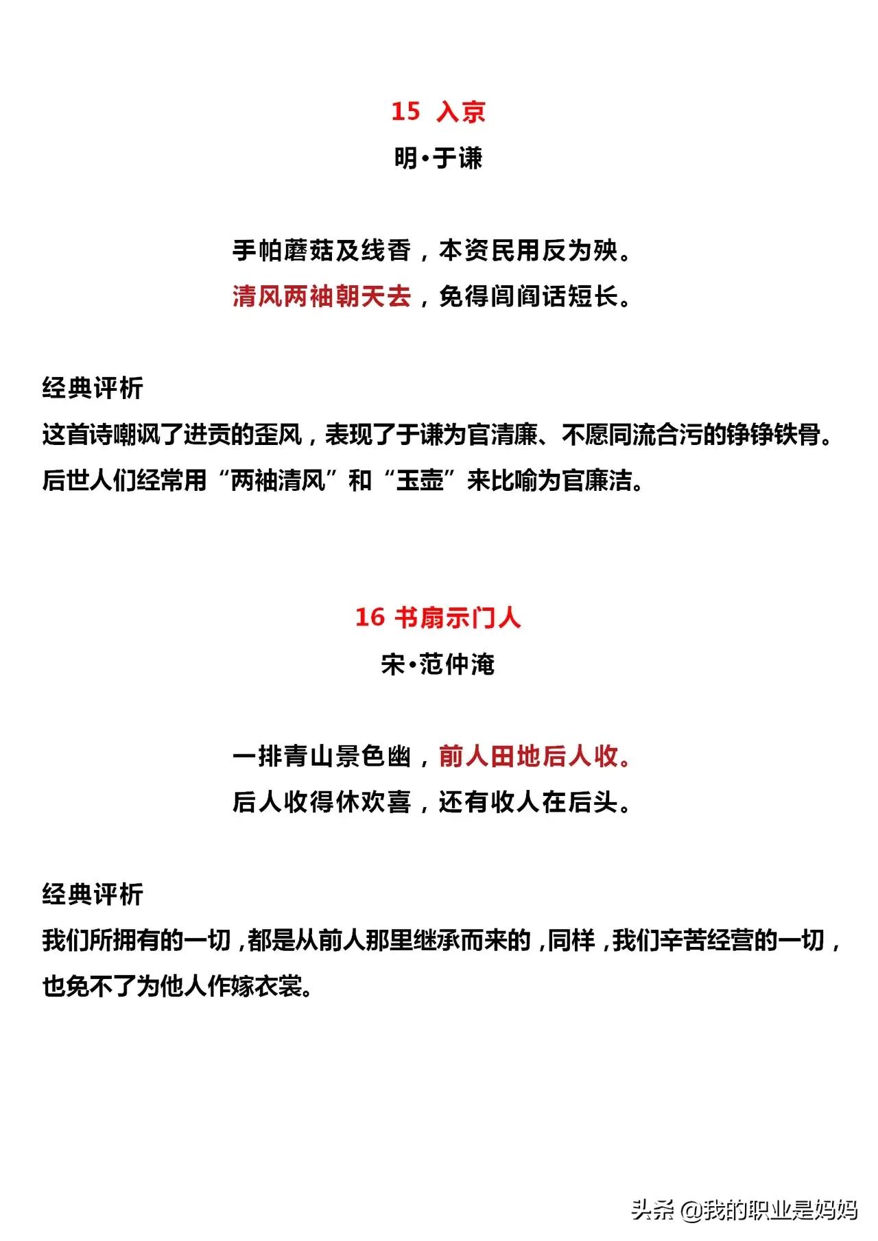 古代励志名言简短,经典古代励志诗词短句