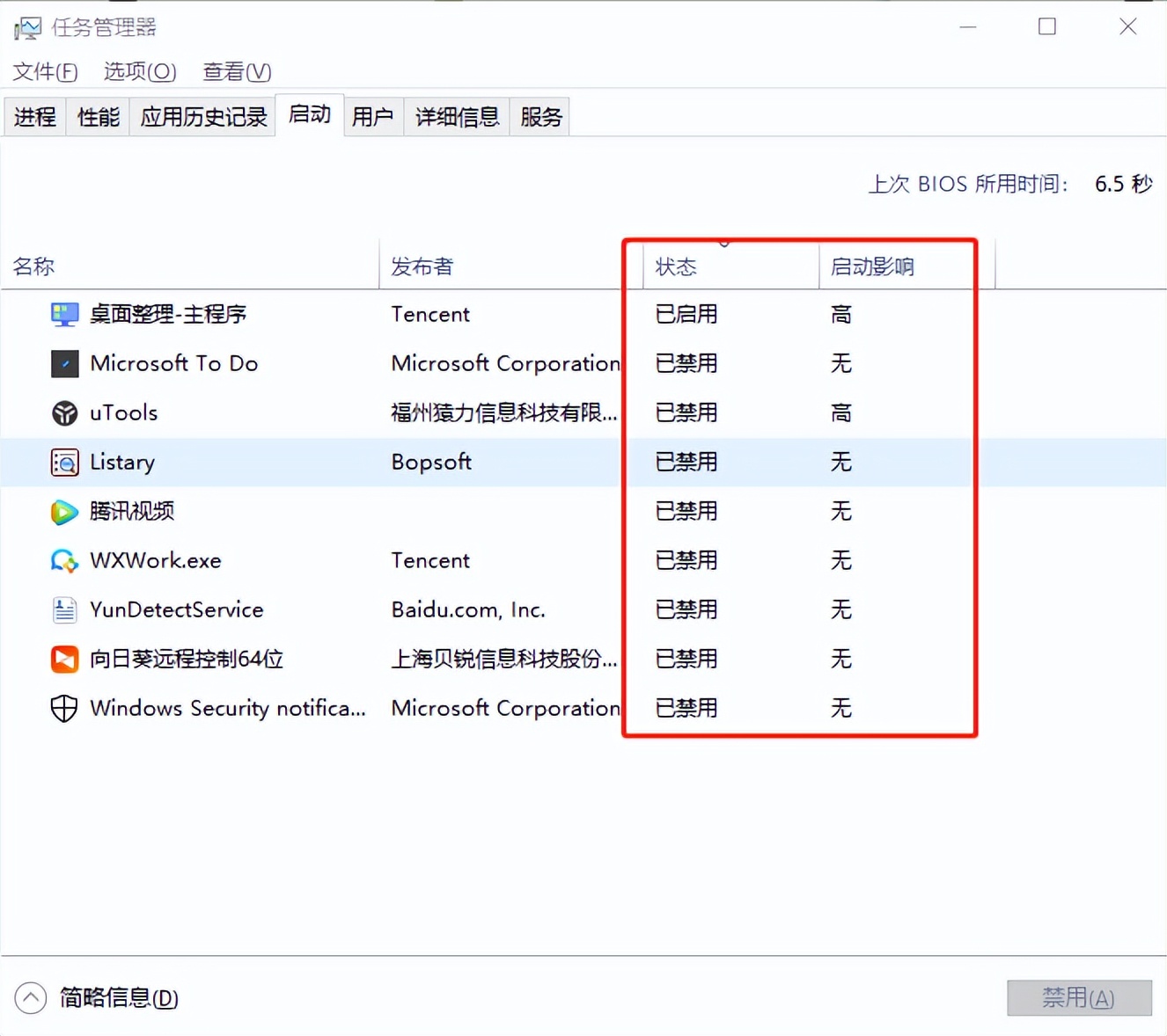 win10加快电脑运行速度的最佳方法,win10提高游戏运行速度的方法