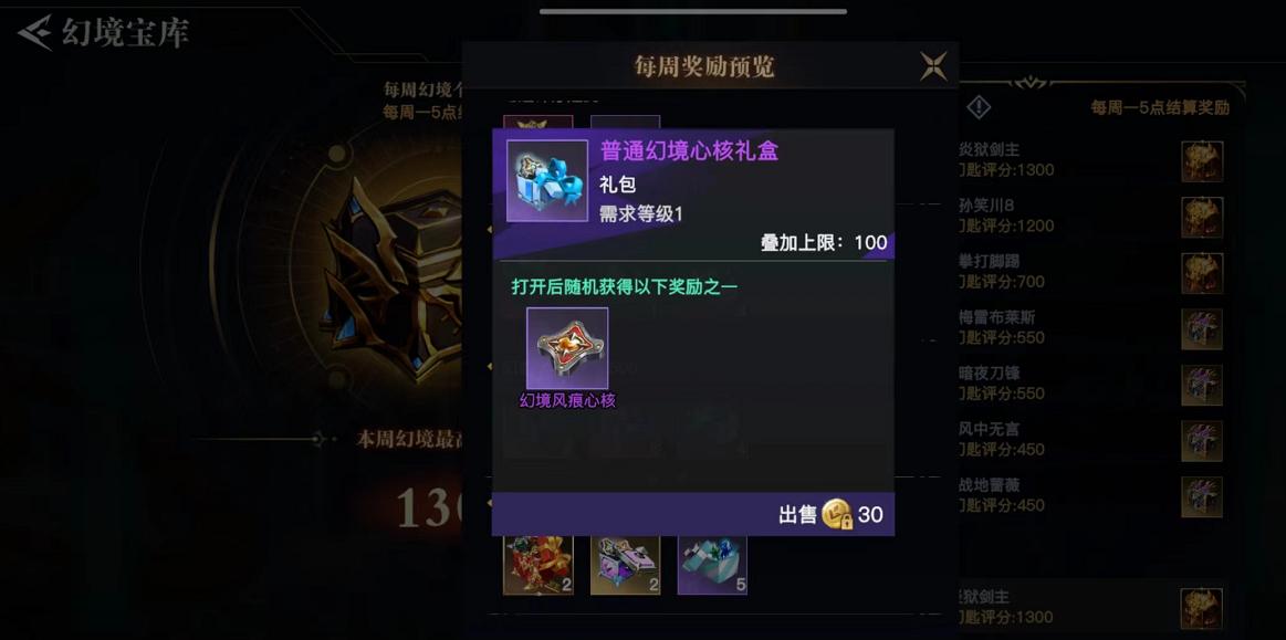 幻境心核暴击伤害百分之10,幻境心核如何熔铸