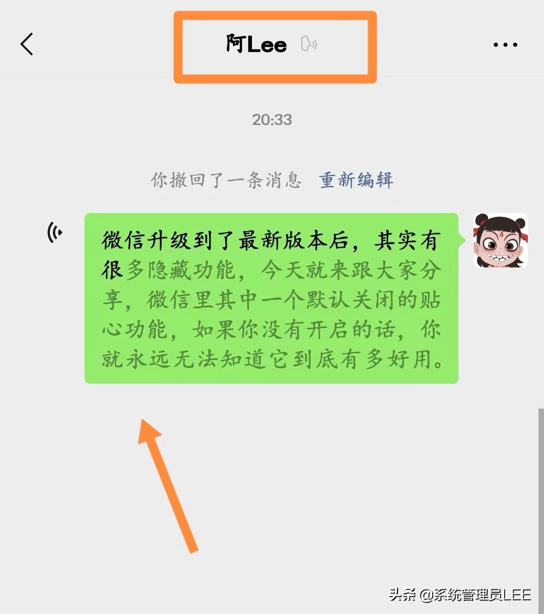 微信有个默认关闭的开关，如果没有开启就无法使用其中贴心的功能