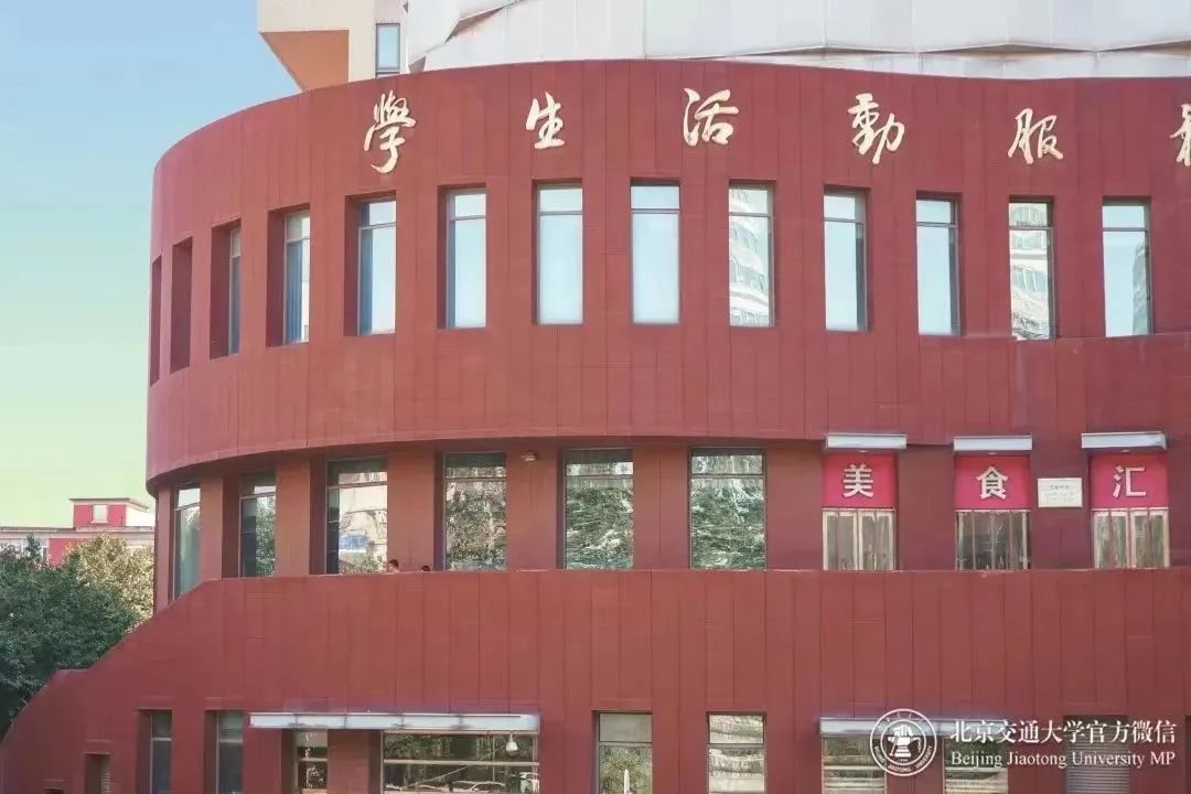 新生攻略！带你玩转交大！