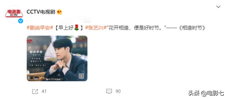 雷佳音国家宝藏飙演技,雷佳音贾乃亮夸赞张艺兴演技