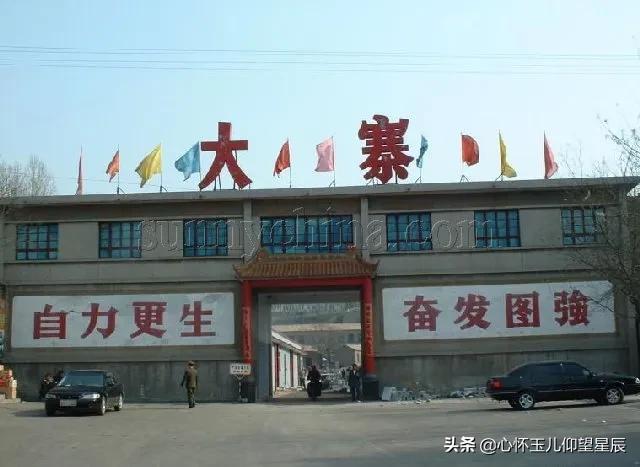 大寨和小岗哪个是典型,大寨与小岗村的实际发展情况