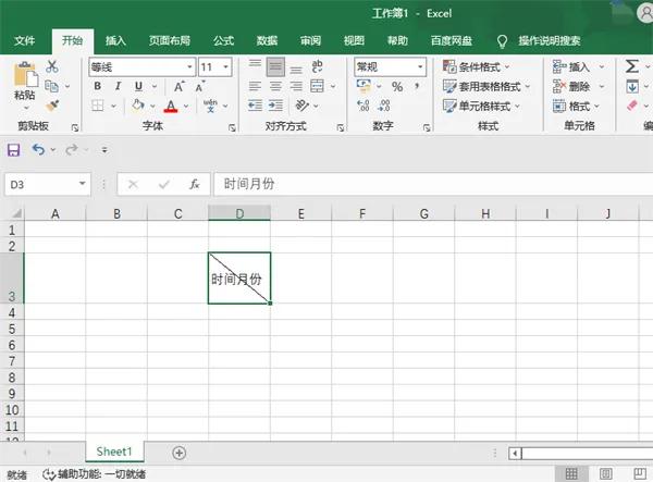 文档里表格的斜线如何制作,表格中姓名日期中间制作斜线