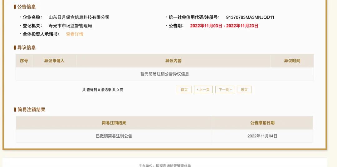 百融云创最近的消息,百融云创是头部企业吗