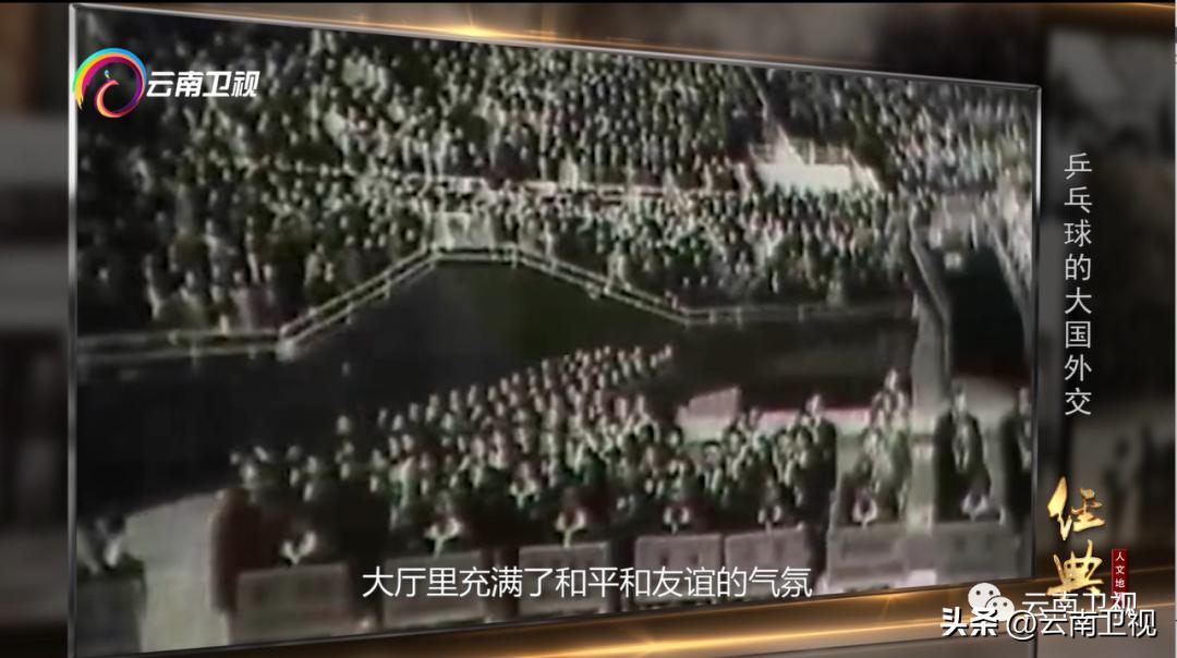 乒乓球外交视频,由乒乓球引起的大国外交