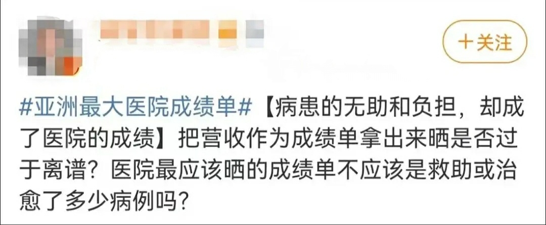 医院财务报表中的医疗盈余,医院财务预算收支报告