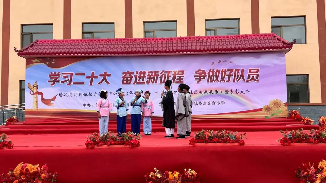 华富光彩小学,信义小学的六一儿童节