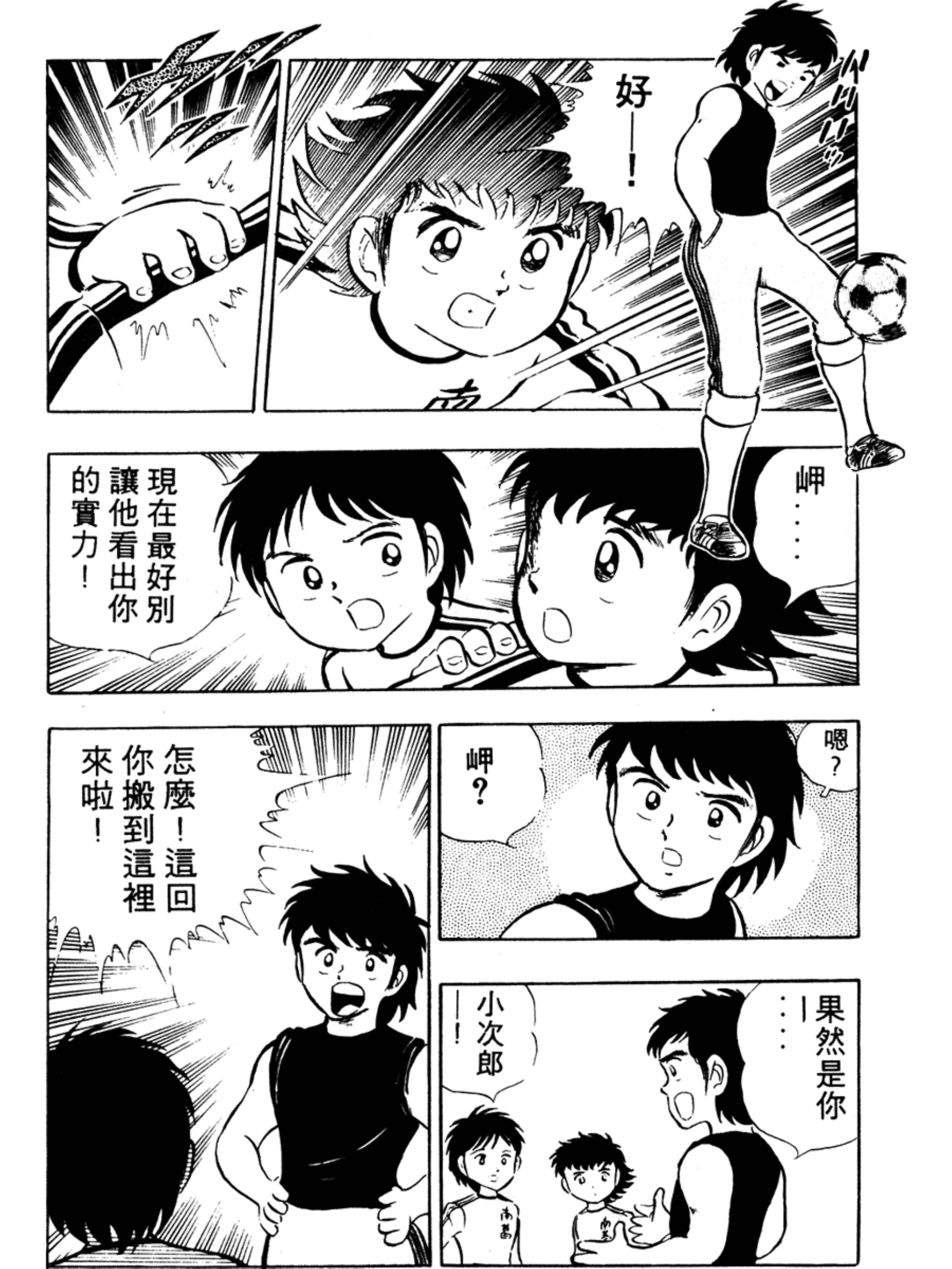 足球小将火爆小次郎,足球小将小次郎人物传