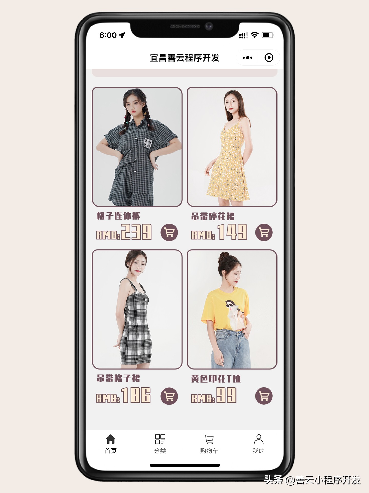 智慧零售｜善云卡通可爱女装店铺小程序首页开发
