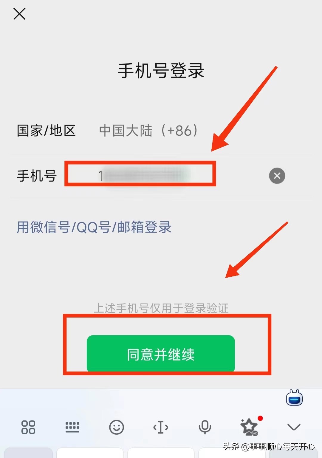 微信快速登录方法,苹果登录两个微信的方法