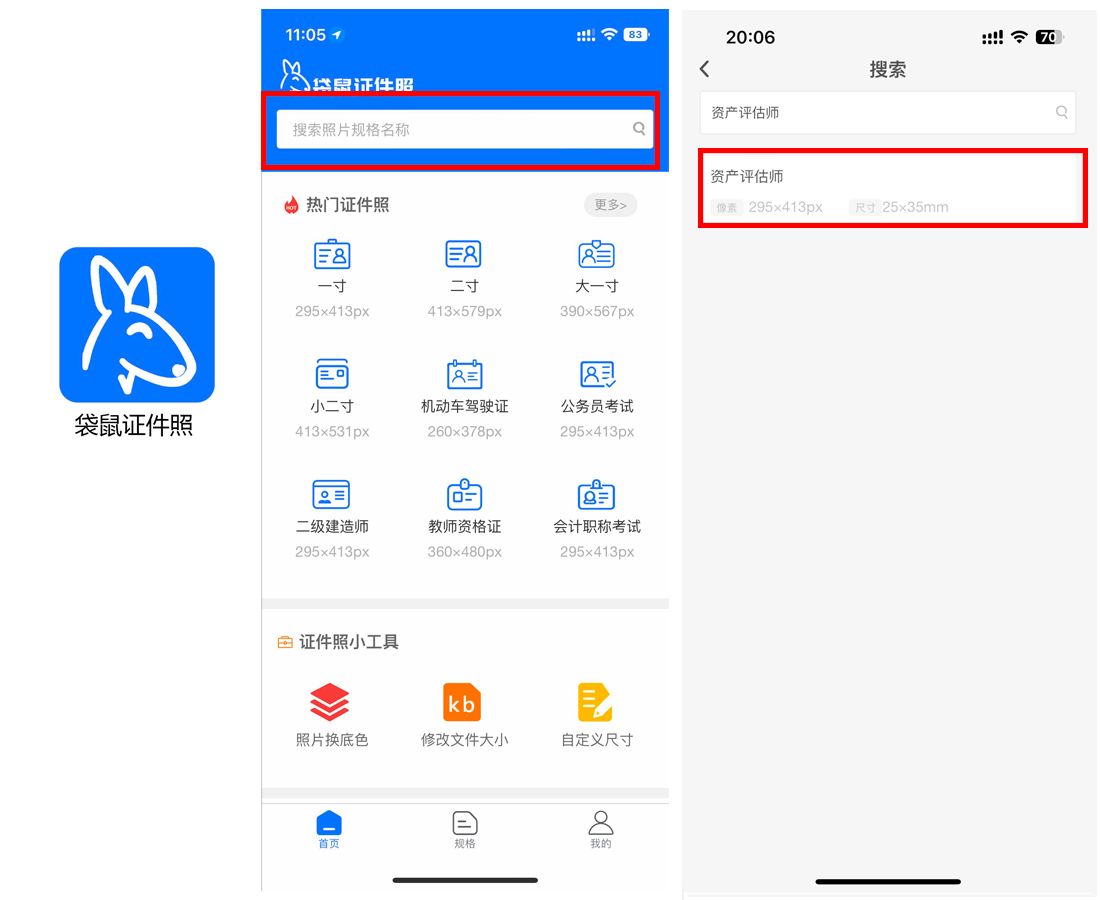 资产评估师最新证件样本,资产评估师报名照片必须是正装吗