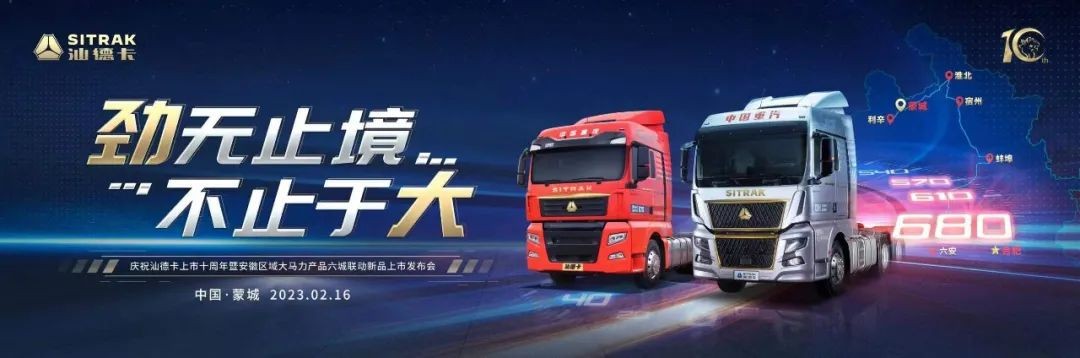 国内中国重汽重卡22年市场分析,中国重汽一季度重卡销量摘冠