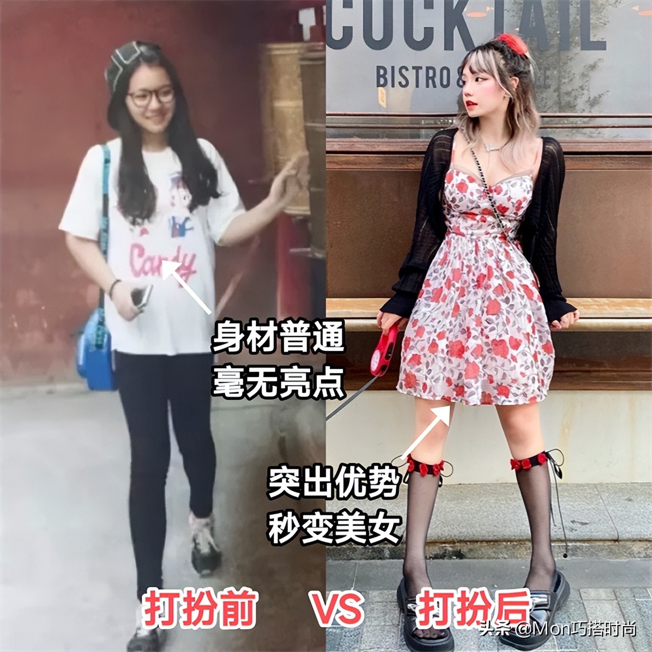 女生打扮前后的视频,女生打扮前后对比