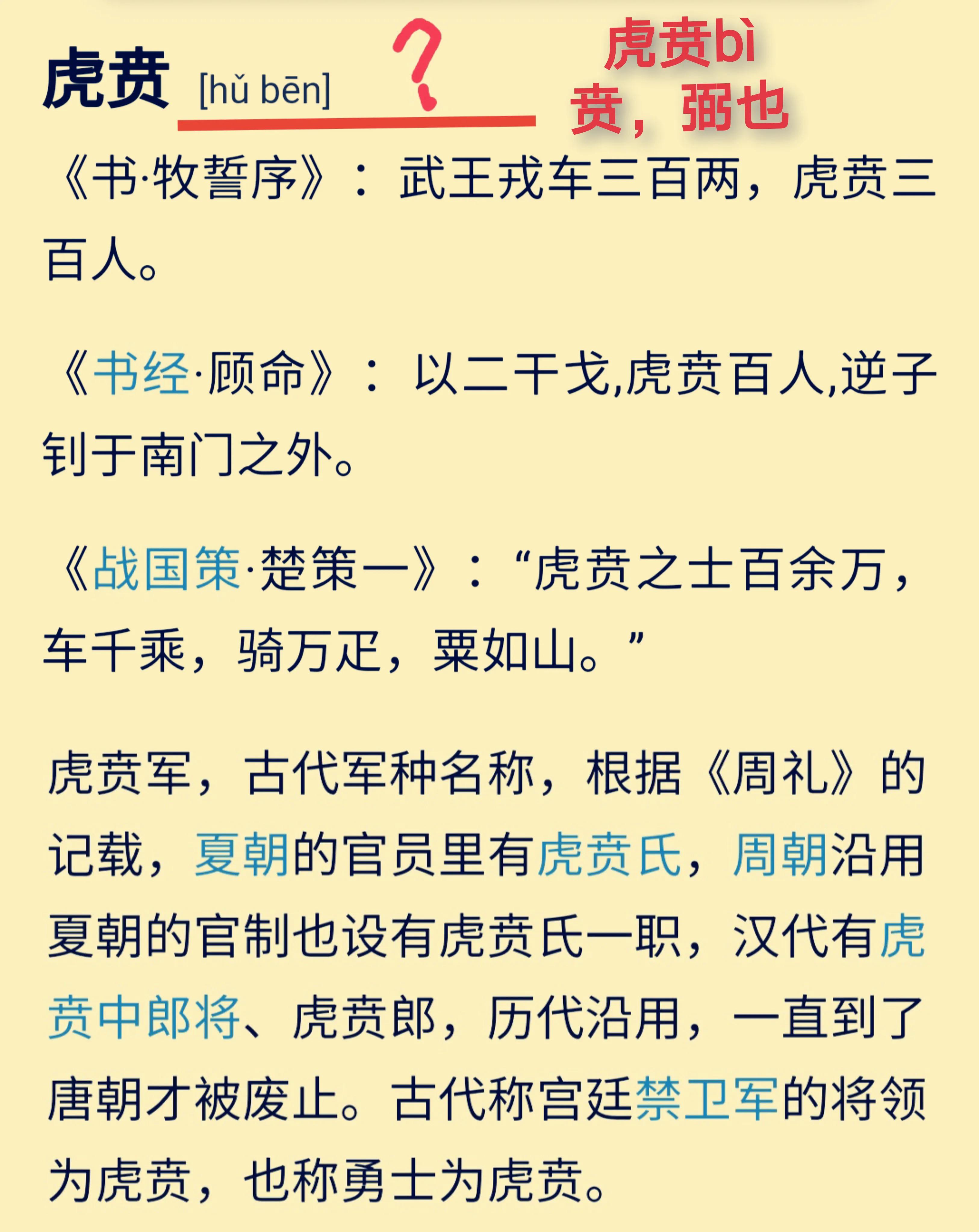 汉字“卉”应有两个源头，也谈“賁”为何音bì