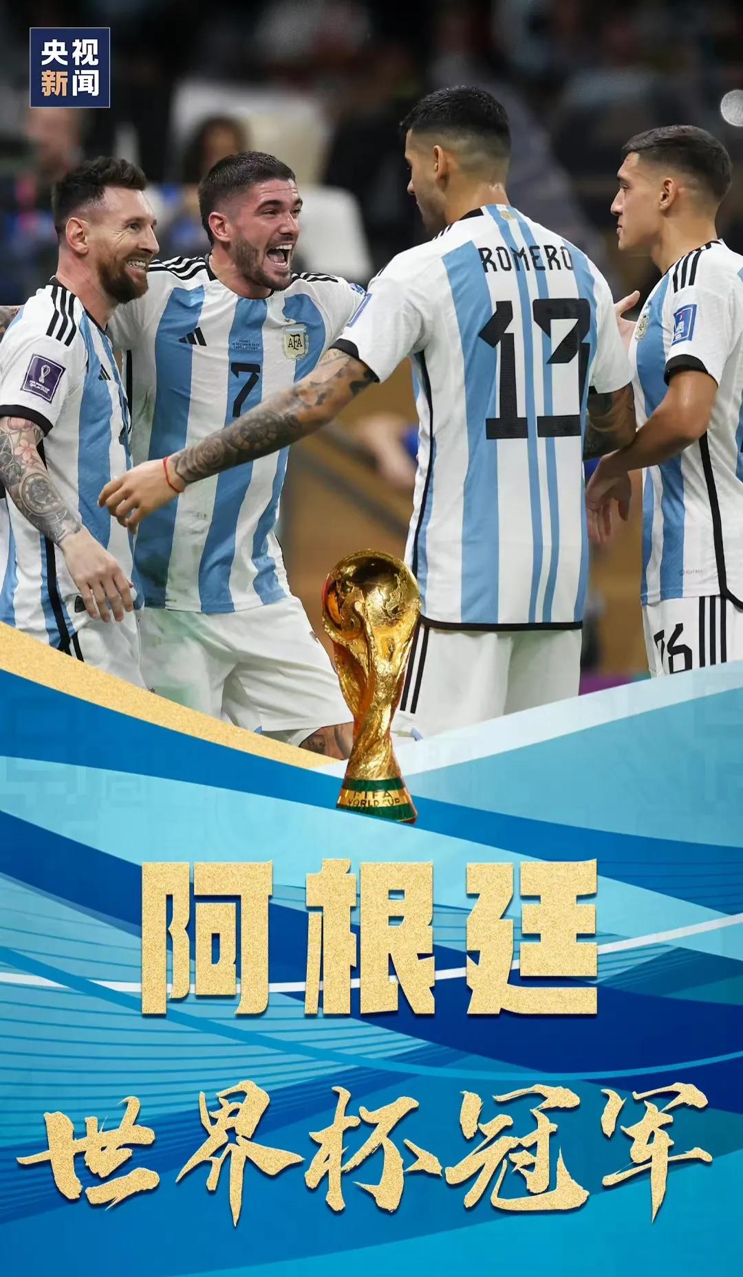 阿根廷夺冠梅西创造纪录,阿根廷夺冠梅西加冕