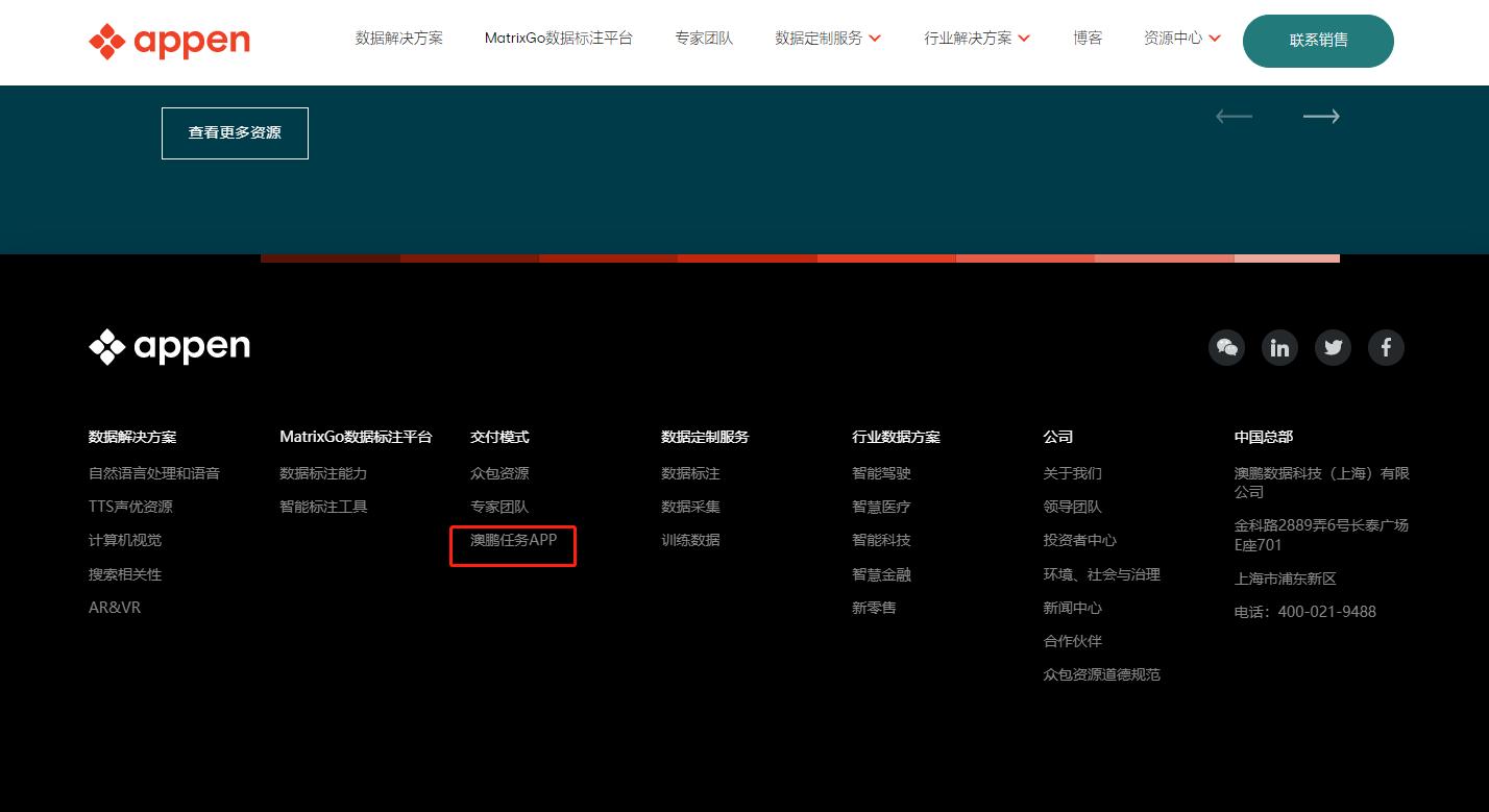 数据标注任务平台有哪些,数据采集众包平台都有什么任务