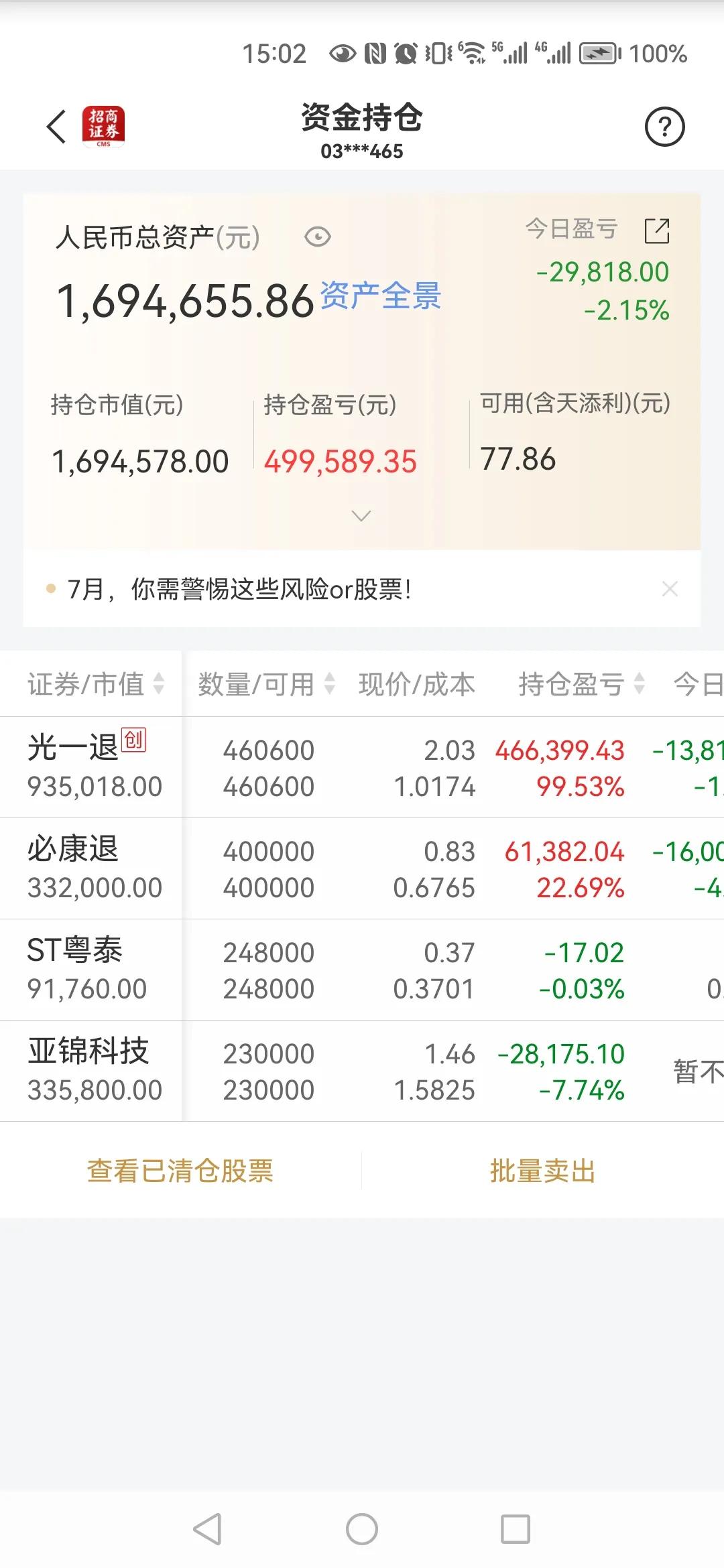 大牛股股票翻多少倍,大牛股都具备的4个特征