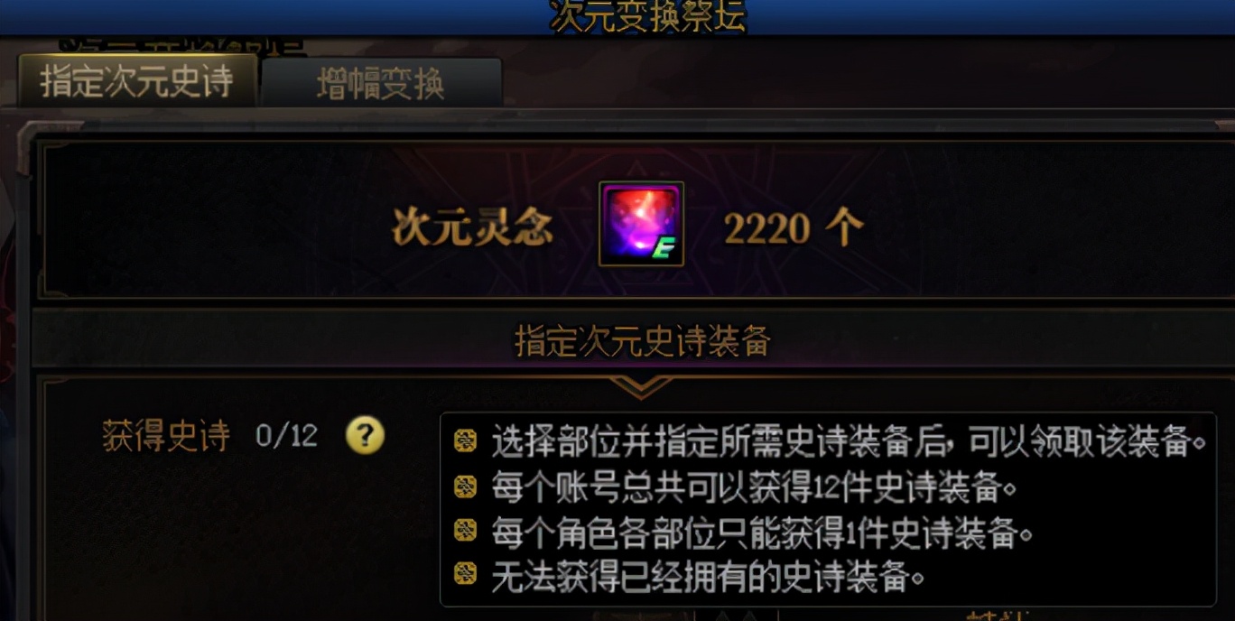 dnf史诗之路获得史诗有限制,dnf史诗之路一管疲劳才掉一个史诗