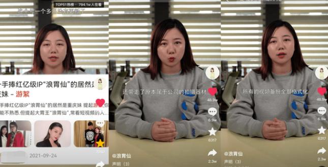 浪胃仙过河拆桥,浪胃仙过河拆桥自立门户