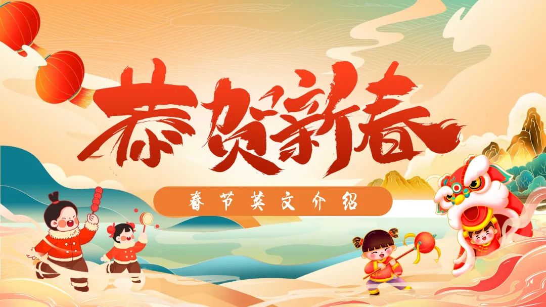 7套新年春节主题PPT模板，中国风喜庆除夕新春PPT来了