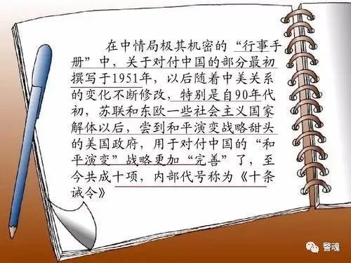 日本军服、醉酒打人、某KTV，警惕美中情局背后推波助澜