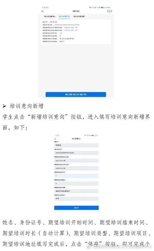 2020-2021年雨露计划申请表,申报雨露计划需要什么材料
