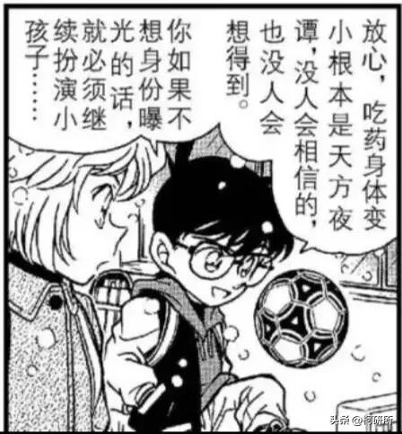 推理狂工藤新一,服部平次工藤新一推理对决