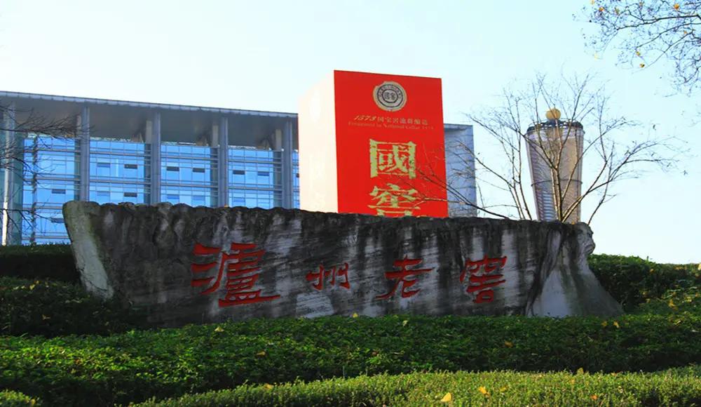 泸州老窖和汾酒剑南春酒哪个好,剑南春红花郎汾酒泸州老窖哪些好