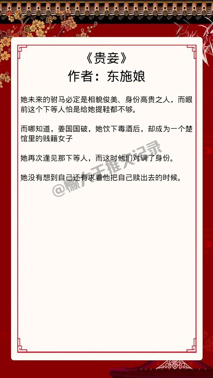 古言亡|国公主文：女主聪慧淡定步步为营，男主强取豪夺野心勃勃