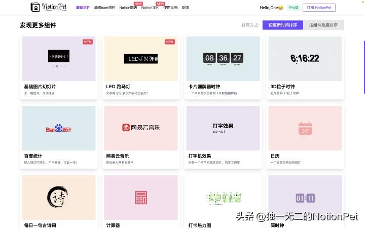 网页版notion如何改为中文app,notion网页版登录不上