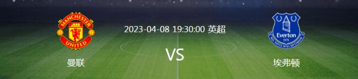 曼联埃弗顿狼队比分结果,切尔西曼联vs埃弗顿