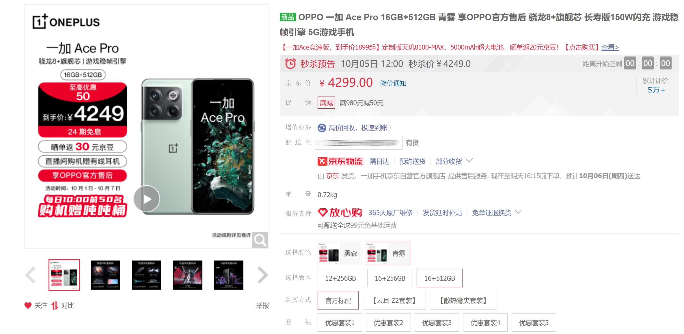 安兔兔9月安卓旗舰性能排行发榜！一起来看前三甲配置大对比