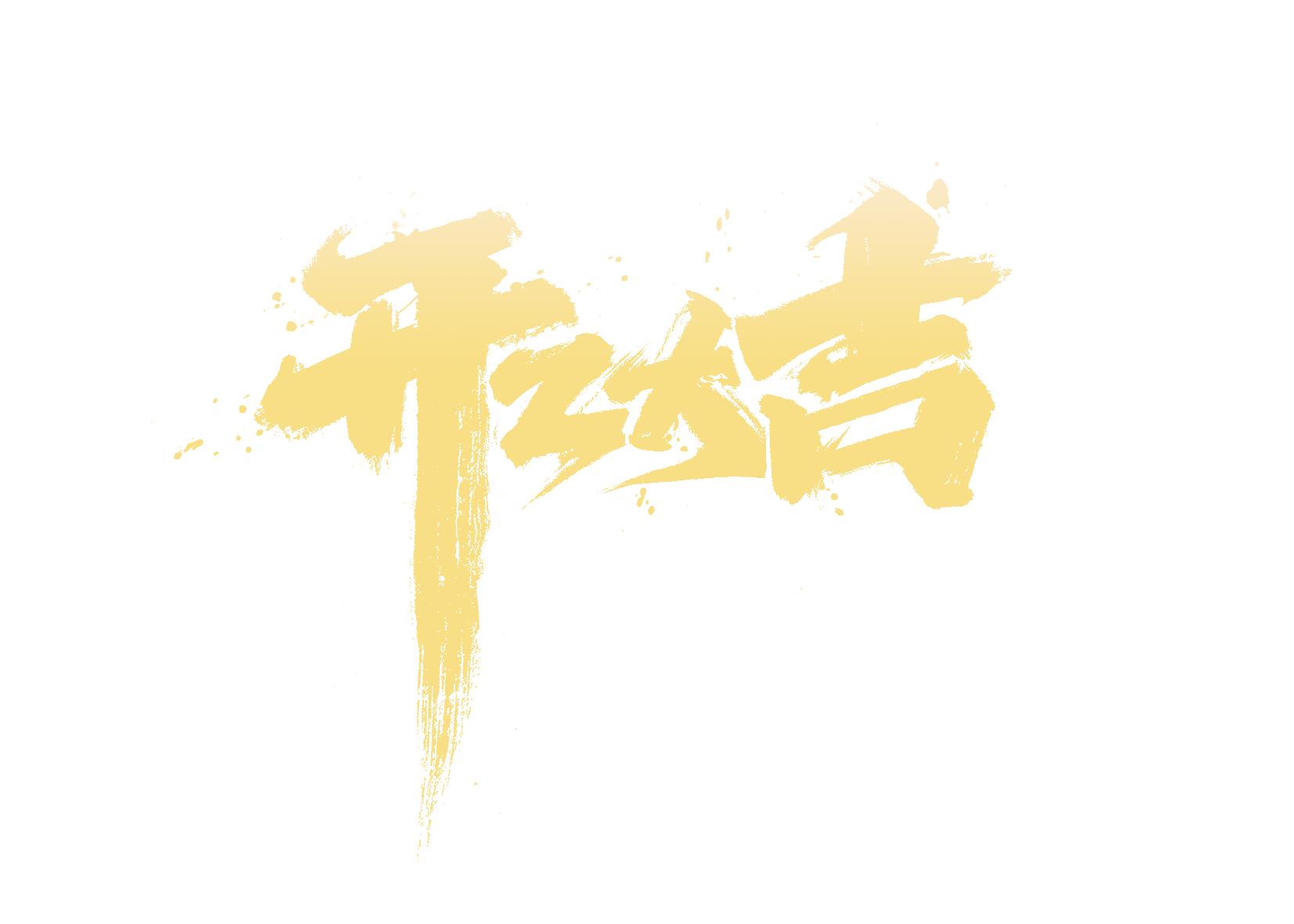 今天kickoff,你知道是什么意思吗？