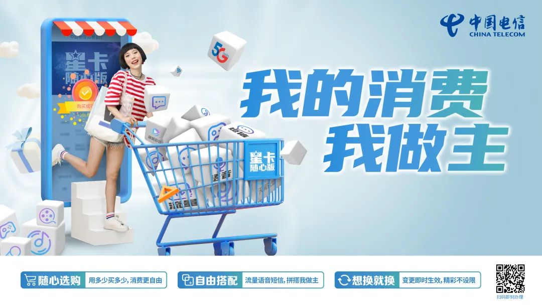 电信星卡随心版靠谱吗,中国电信星卡自选